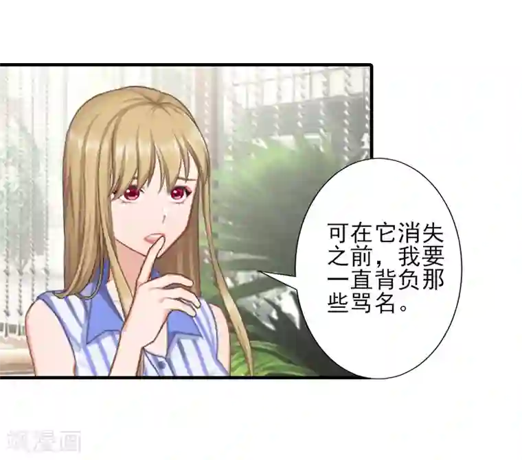 霸道顾少，请温柔第17话 婆媳关系最难处！