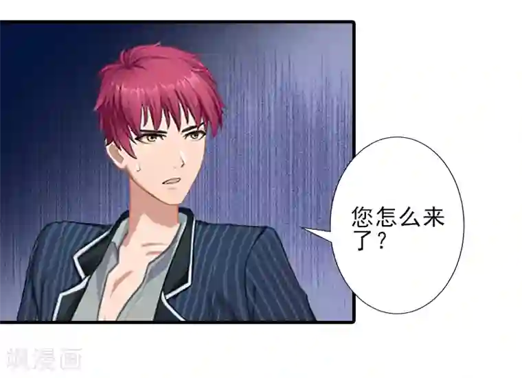 霸道顾少，请温柔第17话 婆媳关系最难处！