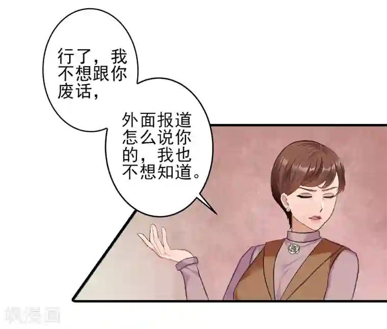 霸道顾少，请温柔第18话 打掉孩子