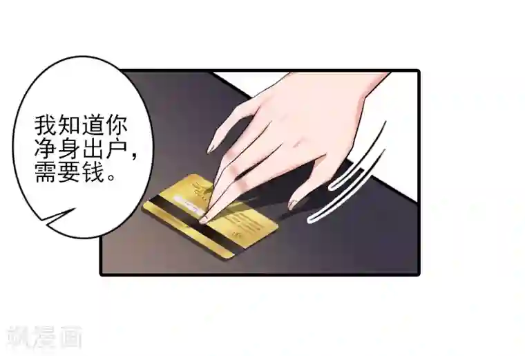 霸道顾少，请温柔第18话 打掉孩子