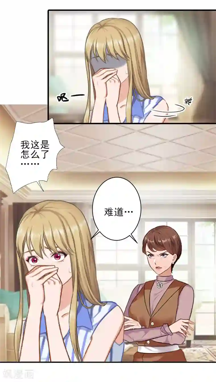 霸道顾少，请温柔第18话 打掉孩子