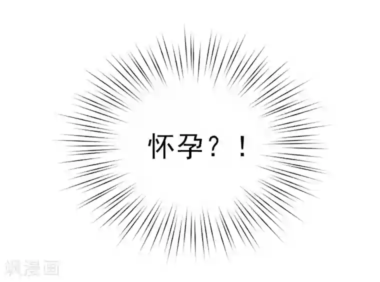 霸道顾少，请温柔第18话 打掉孩子