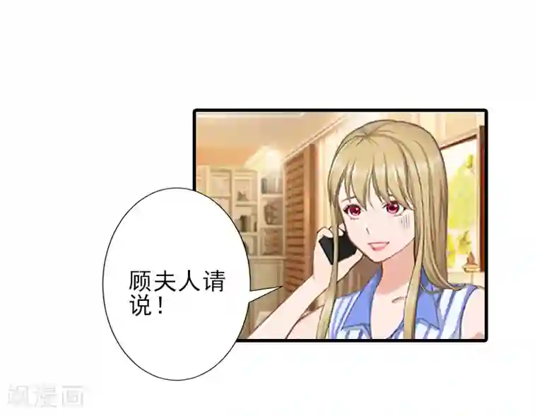 霸道顾少，请温柔第18话 打掉孩子