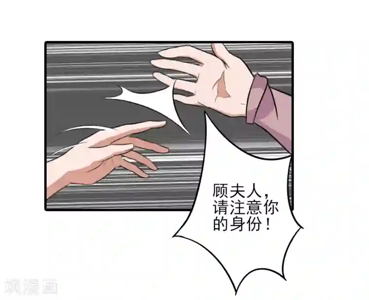 霸道顾少，请温柔第18话 打掉孩子