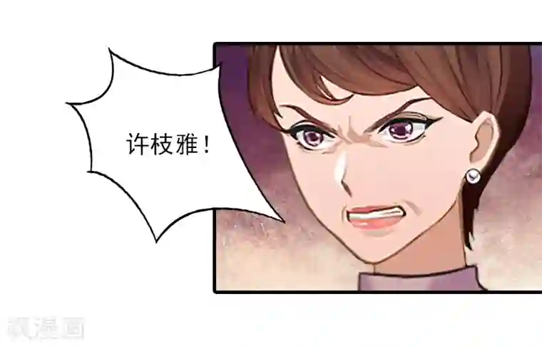 霸道顾少，请温柔第18话 打掉孩子