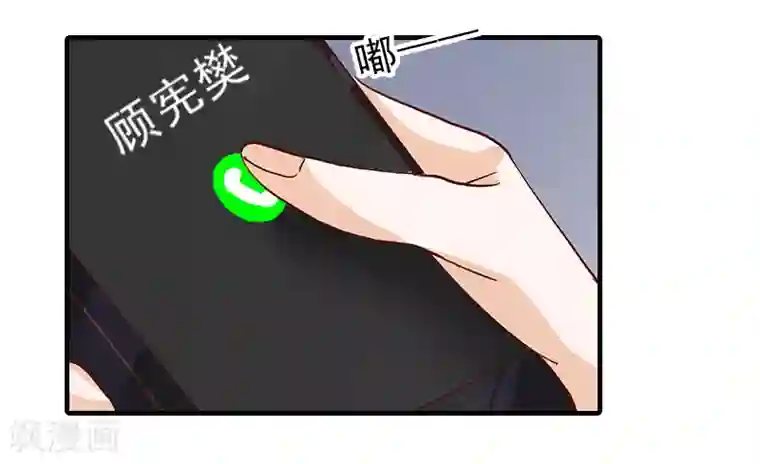 霸道顾少，请温柔第18话 打掉孩子