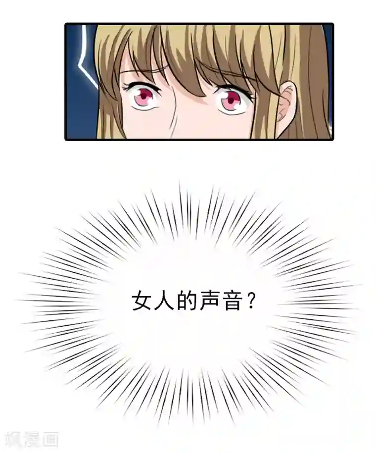 霸道顾少，请温柔第18话 打掉孩子