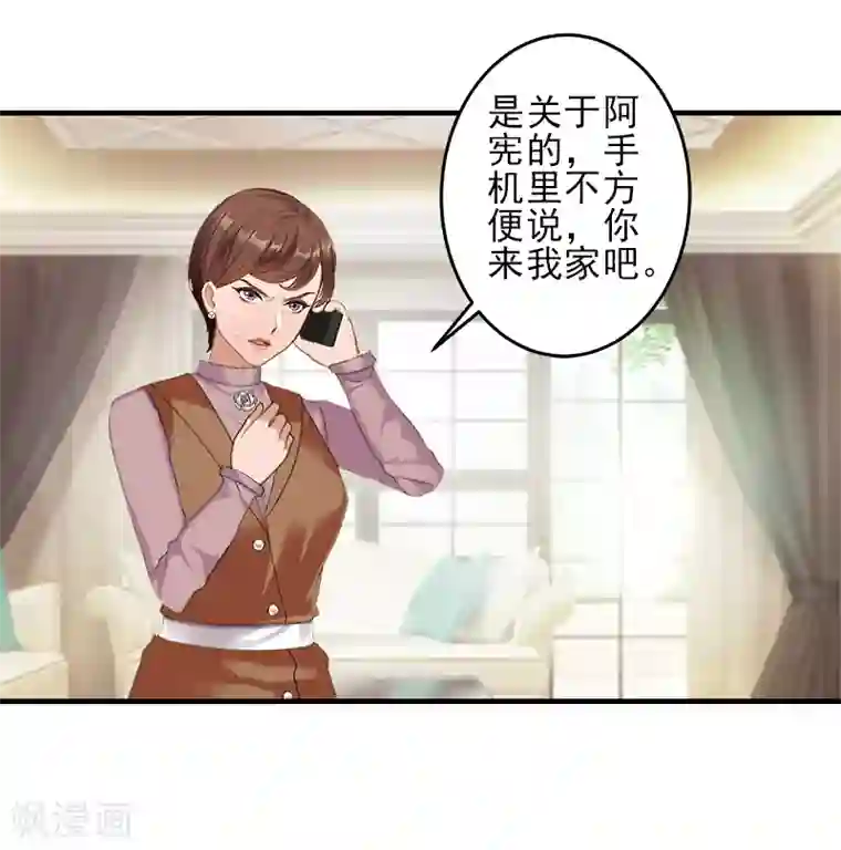 霸道顾少，请温柔第18话 打掉孩子