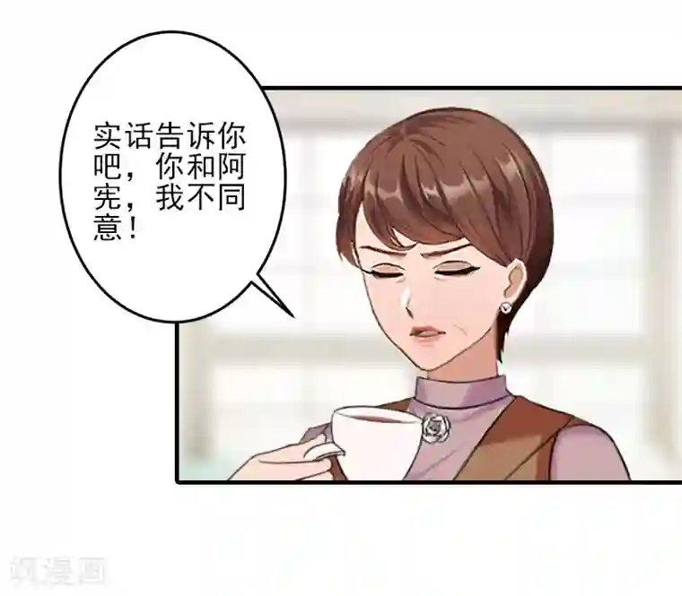 霸道顾少，请温柔第18话 打掉孩子