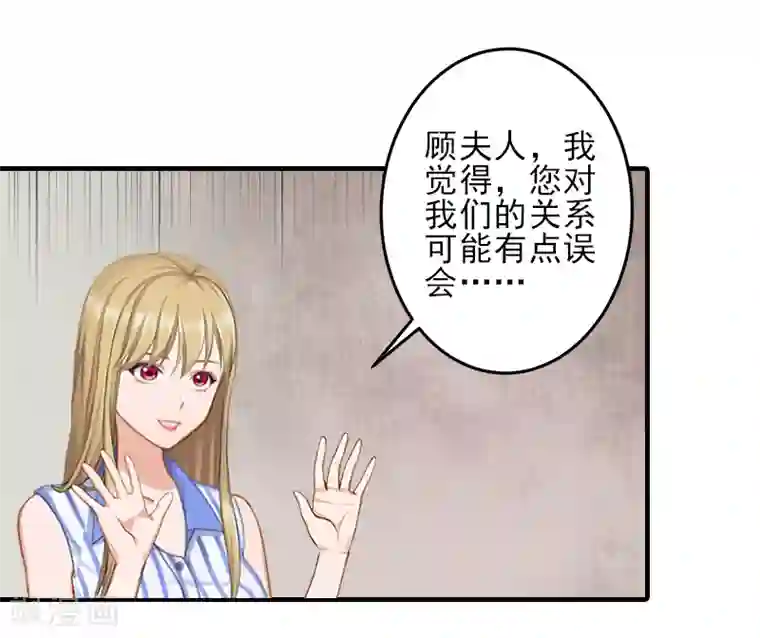 霸道顾少，请温柔第18话 打掉孩子