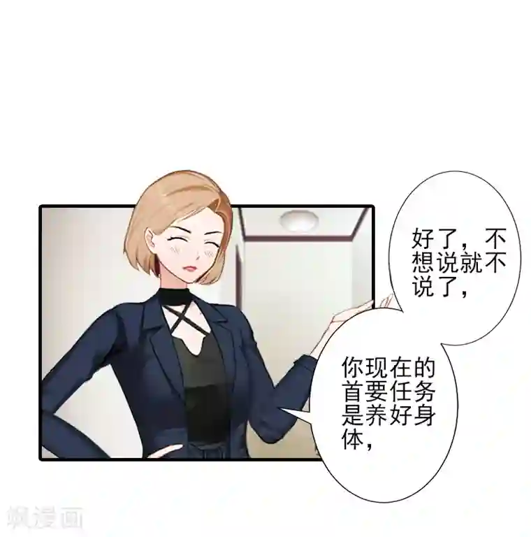 霸道顾少，请温柔第19话 地下情人？