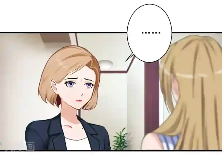 霸道顾少，请温柔第19话 地下情人？