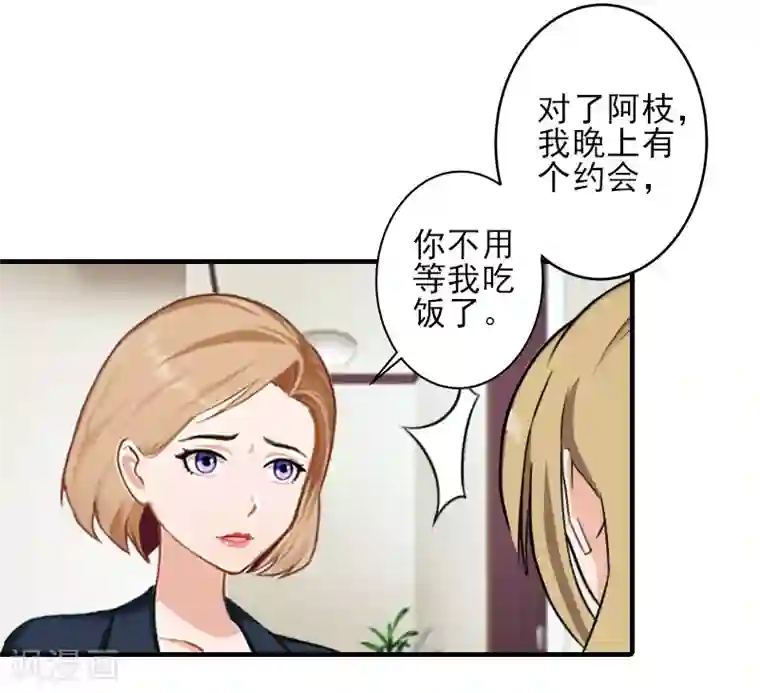 霸道顾少，请温柔第19话 地下情人？