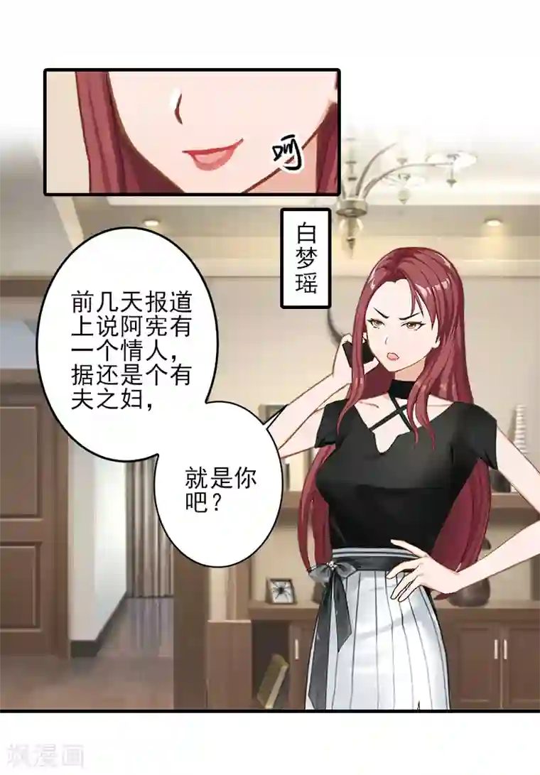 霸道顾少，请温柔第19话 地下情人？