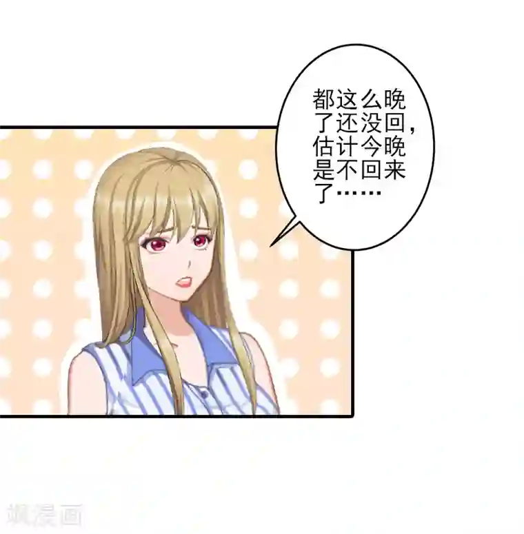 霸道顾少，请温柔第19话 地下情人？