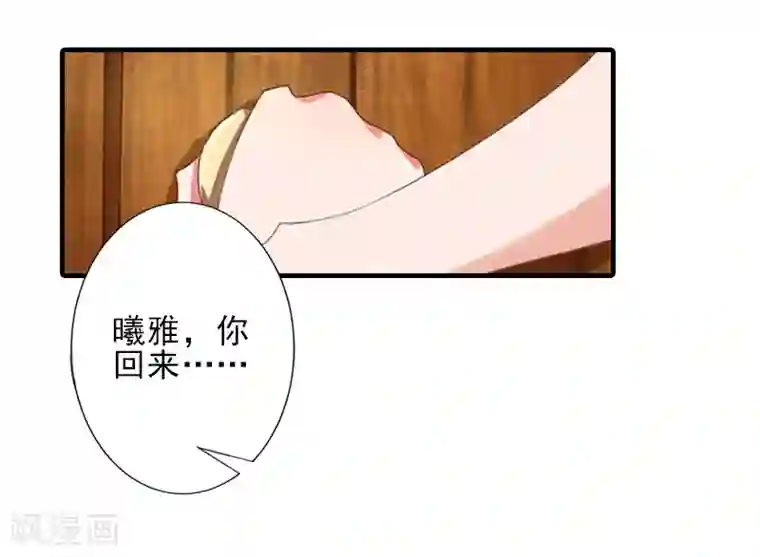 霸道顾少，请温柔第19话 地下情人？