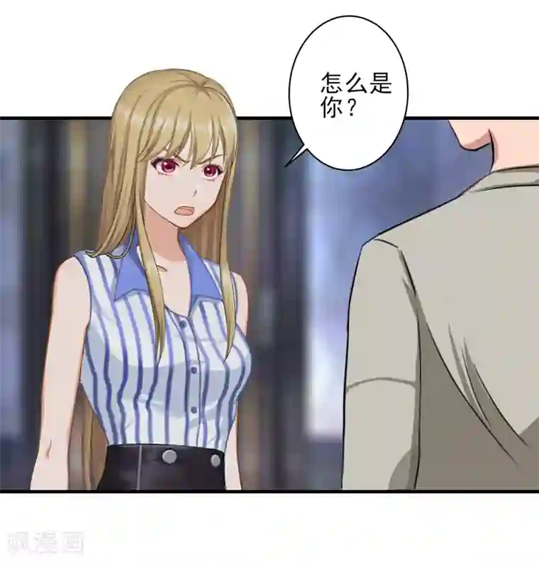 霸道顾少，请温柔第19话 地下情人？