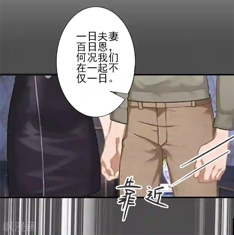 霸道顾少，请温柔第19话 地下情人？