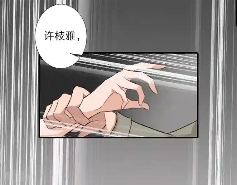 霸道顾少，请温柔第19话 地下情人？