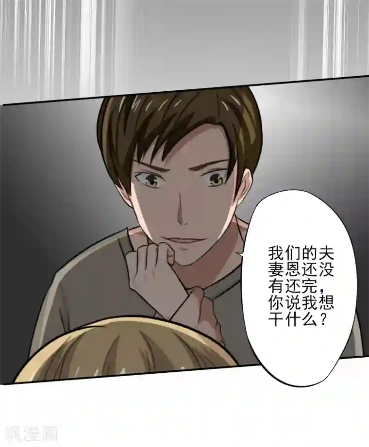 霸道顾少，请温柔第19话 地下情人？