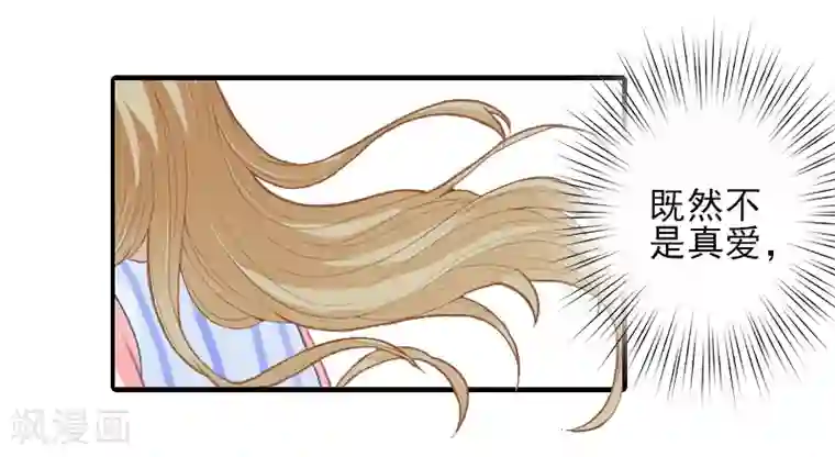 霸道顾少，请温柔第19话 地下情人？