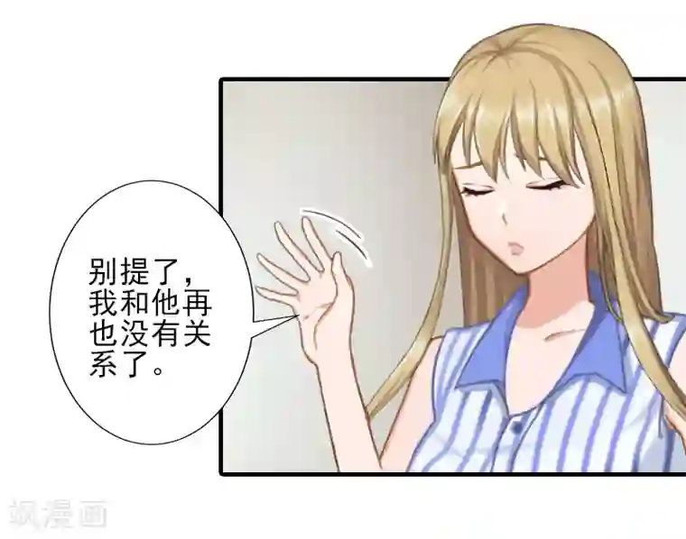 霸道顾少，请温柔第19话 地下情人？