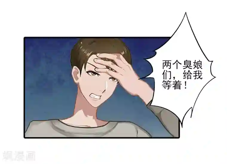 霸道顾少，请温柔第20话 顾宪樊身边的女人