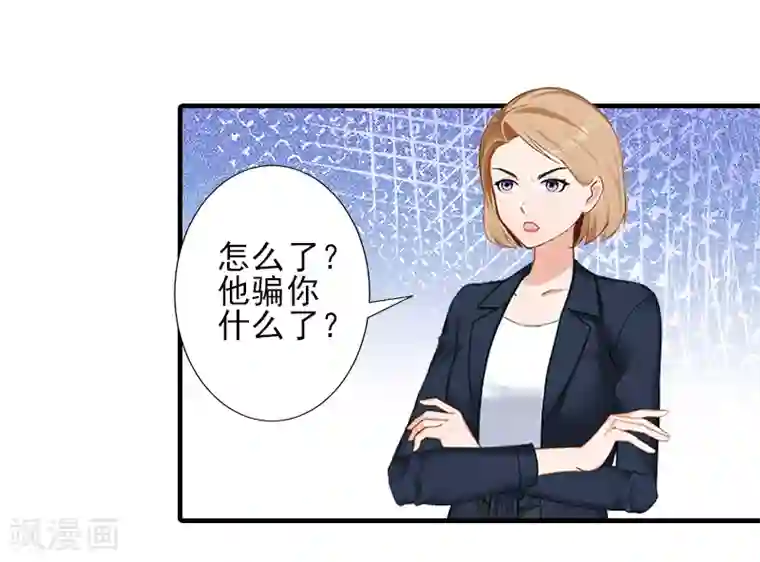 霸道顾少，请温柔第20话 顾宪樊身边的女人