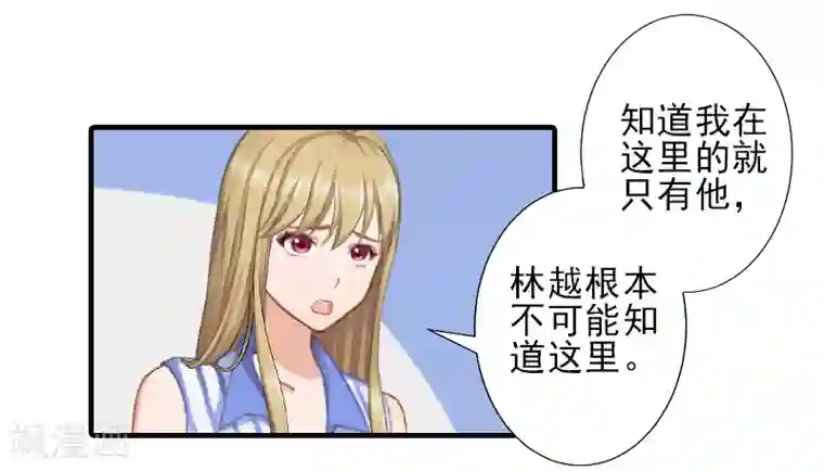 霸道顾少，请温柔第20话 顾宪樊身边的女人