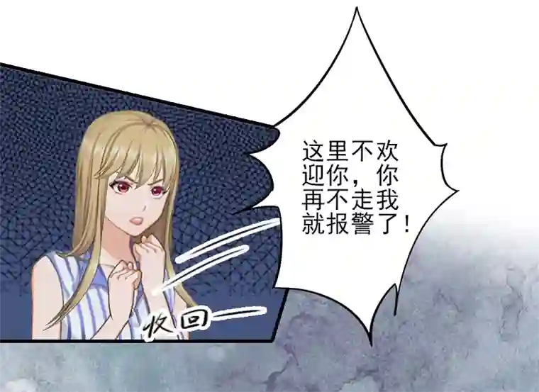 霸道顾少，请温柔第20话 顾宪樊身边的女人