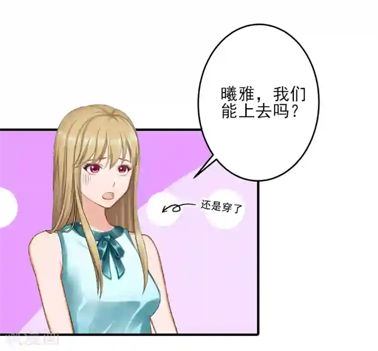 霸道顾少，请温柔第20话 顾宪樊身边的女人