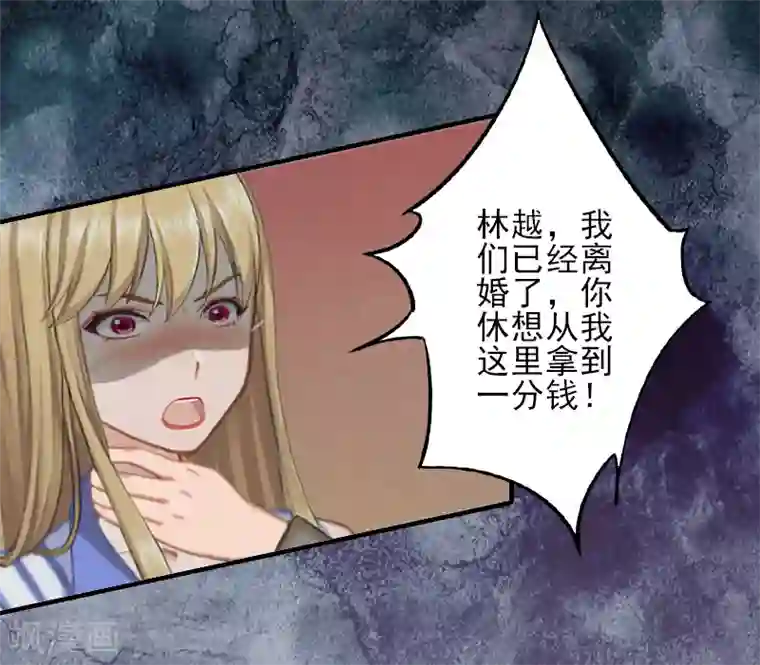 霸道顾少，请温柔第20话 顾宪樊身边的女人