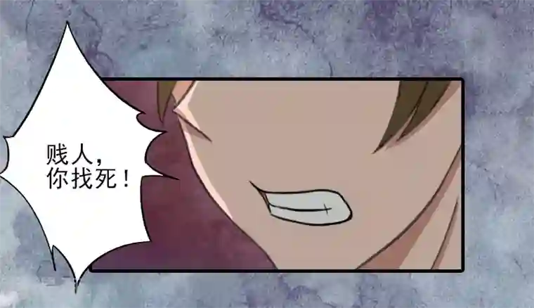 霸道顾少，请温柔第20话 顾宪樊身边的女人