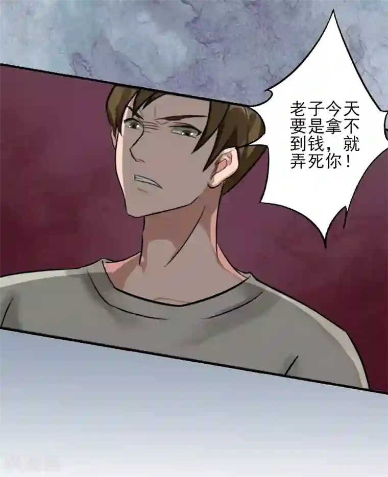 霸道顾少，请温柔第20话 顾宪樊身边的女人