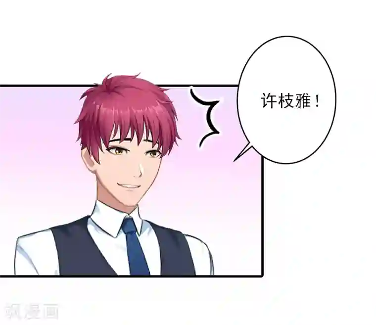 霸道顾少，请温柔第21话 他身边有人了