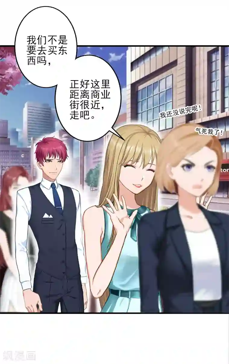 霸道顾少，请温柔第21话 他身边有人了