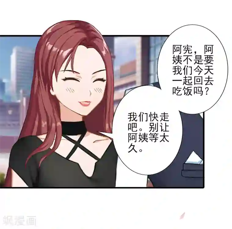 霸道顾少，请温柔第21话 他身边有人了