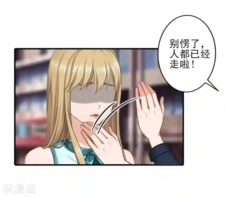 霸道顾少，请温柔第21话 他身边有人了