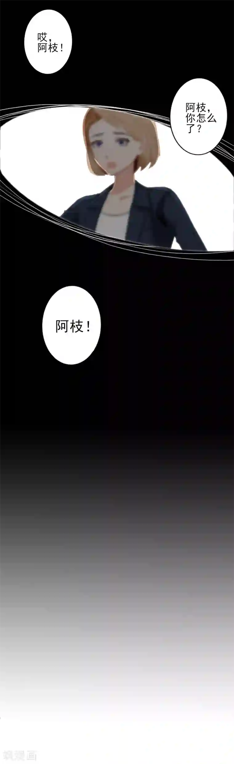 霸道顾少，请温柔第21话 他身边有人了