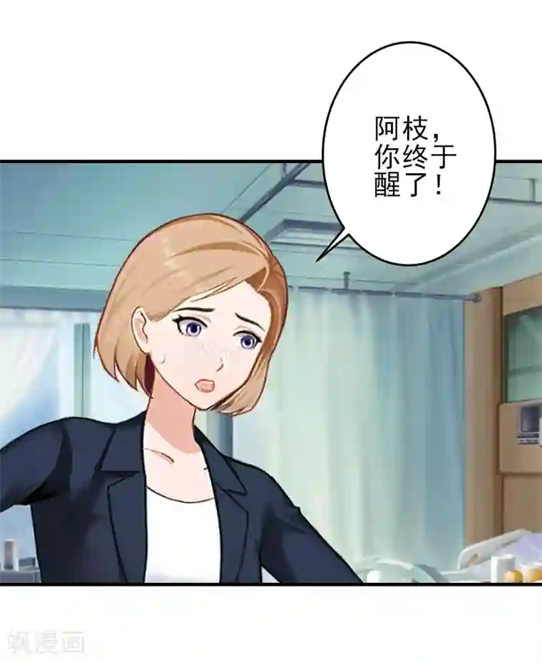 霸道顾少，请温柔第21话 他身边有人了