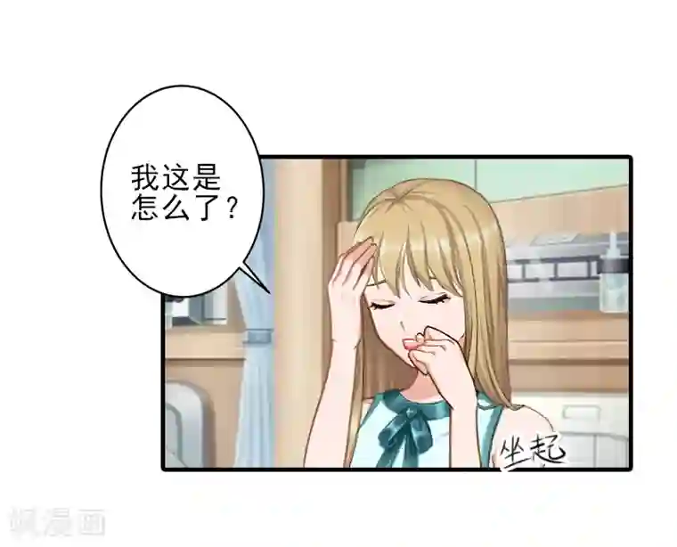 霸道顾少，请温柔第21话 他身边有人了