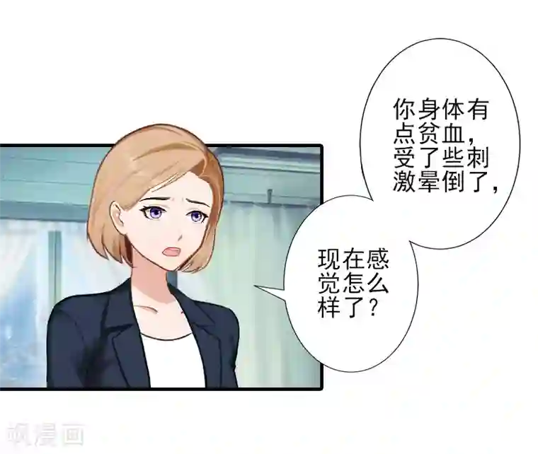 霸道顾少，请温柔第21话 他身边有人了