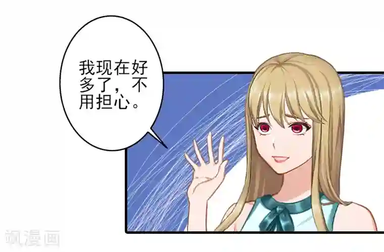 霸道顾少，请温柔第21话 他身边有人了