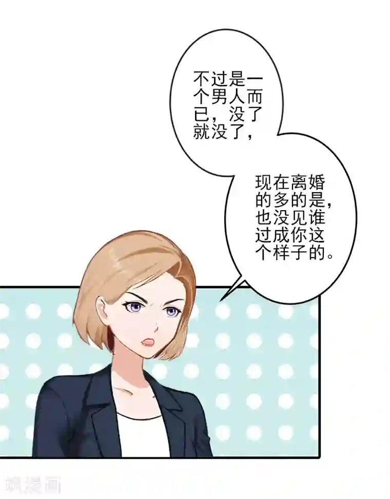 霸道顾少，请温柔第21话 他身边有人了