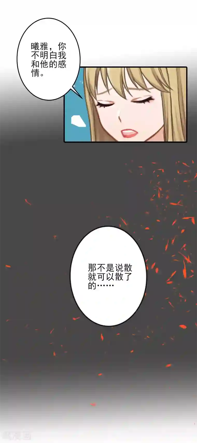 霸道顾少，请温柔第21话 他身边有人了