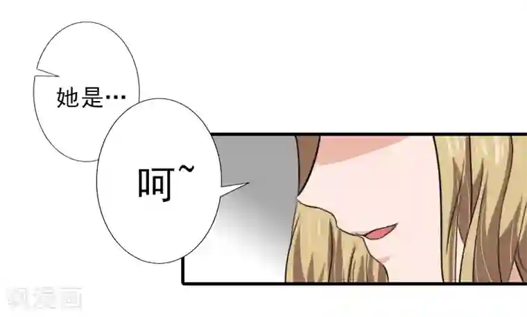 霸道顾少，请温柔第21话 他身边有人了