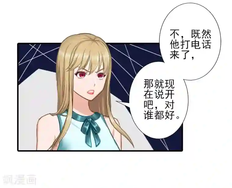 霸道顾少，请温柔第22话 解释