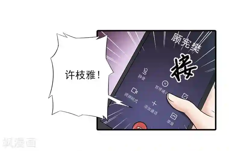 霸道顾少，请温柔第22话 解释