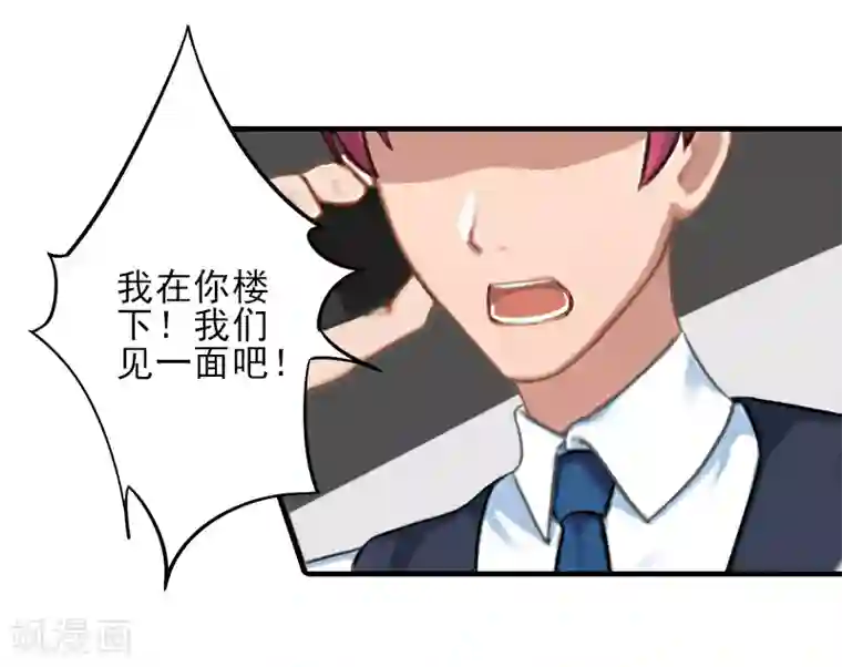 霸道顾少，请温柔第22话 解释