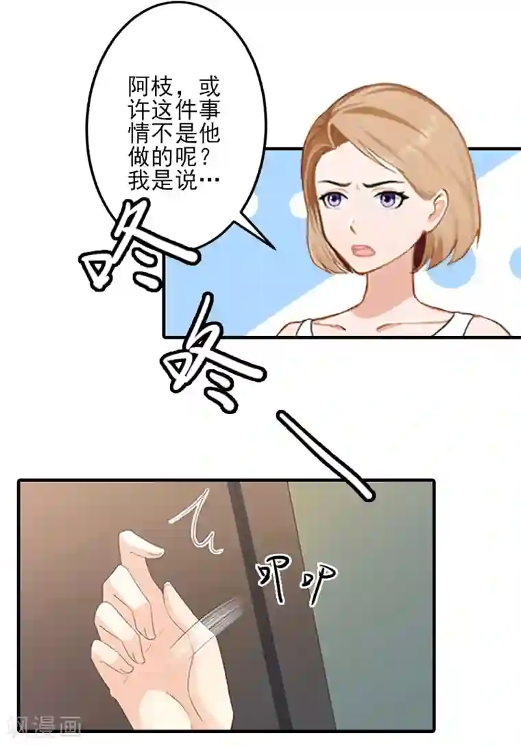 霸道顾少，请温柔第22话 解释